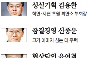 [재계 인맥 대해부 (2부)후계 경영인의 명암 <6>현대차그룹(상)] 2인자 없는 현대차… 새롭게 뜨는 부회장