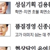 [재계 인맥 대해부 (2부)후계 경영인의 명암 현대차그룹(상)] 2인자 없는 현대차… 새롭게 뜨는 부회장