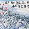 [단독] 평창 슬라이딩센터 건설 현장 대규모 불법 벌목