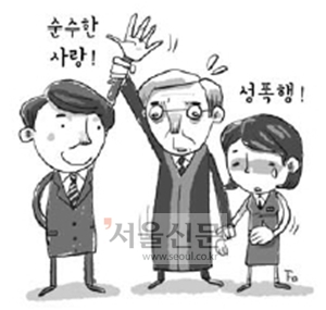여중생40대무죄선고