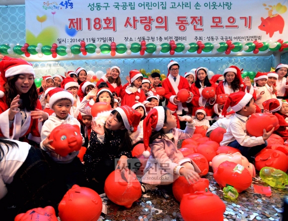 빨간 저금통, 이웃사랑 가득