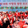 빨간 저금통, 이웃사랑 가득