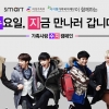 스마트학생복과 함께 하는 ‘가족사랑의 날’ 캠페인