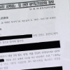 검찰, ‘정윤회 문건’ 재수사 거부...경찰, 문건 유출 의혹 재수사
