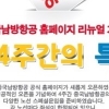 중국남방항공, 33만원에 파리간다? 여행기간 보니…