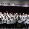 서울방학초 푸른꿈합창제 서울시교육감상 수상