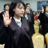 신임 법관 28명 임명식