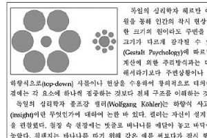 한국외대의 ‘논술 실험’