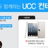 스마트학생복 ‘패밀리 댄스 UCC 컨테스트’ 진행