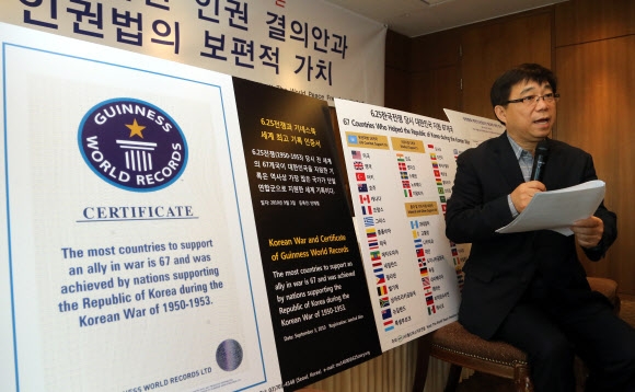북한인권법 채택 촉구 기자회견 
