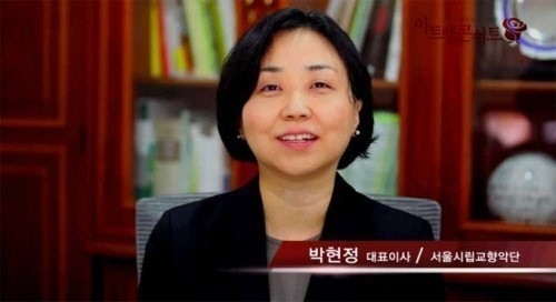 서울시향 박현정 대표