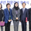 성평등 의식 확산 핵심리더 전문강사 위촉식 열려