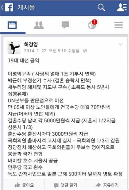 허경영 대선공약.