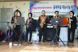 평택서 농촌 재능나눔 축제