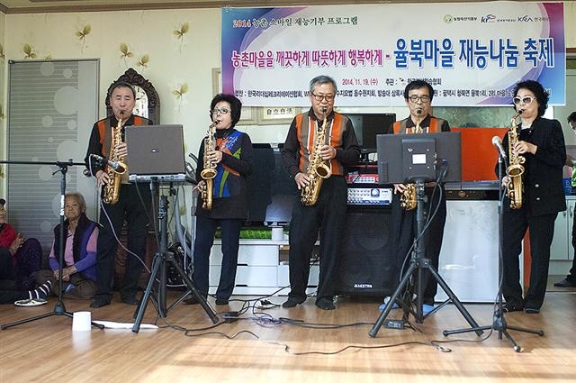 평택서 농촌 재능나눔 축제