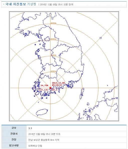 전남 보성 규모 3.3 지진. 기상청 제공