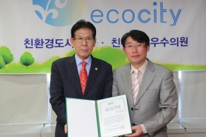 이동만 양천구 의원 에코시티 친환경 최우수 의원에 선정