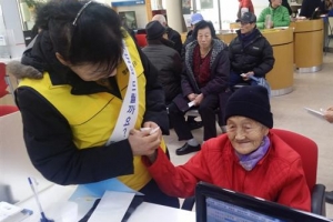 마음 맞춘 강남 명예행정관