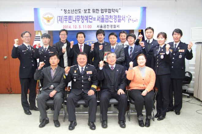 청예단과 금천서, ‘해피블루클래스’ 사업 진행