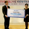 청소년상담개발원, 학교밖청소년 51명에 후원금