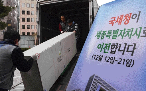 물류회사 직원들이 11일 서울 종로구 수송동 국세청에서 세종시로 이전하는 이삿짐을 트럭에 싣고 있다. 이종원 선임기자 jongwon@seoul.co.kr 