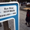 인천 AG 끝난 지가 언젠데…