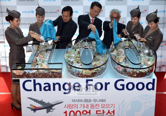 아시아나 ‘사랑의 동전모으기’ 20년 만에 100억 돌파