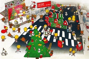 크리스마스 명소 불 밝히는 연세로