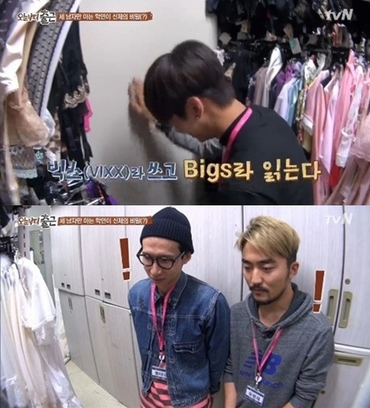 오늘부터 출근 유병재 봉태규 차학연