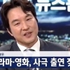 뉴스룸 손석희 감탄, 이유는?