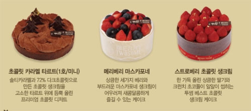 투썸플레이스 케이크