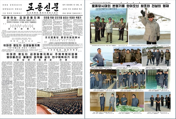 북한 노동당 기관지 노동신문은 ‘장성택 처형’ 1년을 맞은 12일 숙청 관련 사실은 언급하지 않은 채 김정일 3주기 추모 분위기 조성에만 열중했다. 신문은 1면에서 전날 열린 김정일 국방위원장의 ‘업적’ 중앙연구토론회 소식을 비중있게 다뤘고 2면은 전날과 마찬가지로 생전 김 위원장의 현지지도 사진으로 가득 채웠다. 북한 매체의 이같은 ‘침묵’은 과거의 ‘그늘’에 눈을 돌리기보다는 김정은 제1위원장 등극 이후 성과를 부각하고 권력세습의 정통성 확보에 주력하겠다는 의지로 읽힌다.  연합뉴스