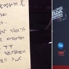 ‘미생’ 사무실에 남겨둔 강소라의 마음 ‘안영이 쪽지 뭉클’