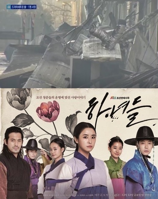 연천 드라마세트장 화재