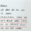 최 경위 유서 “민정비서관실 제의받으면 나도 흔들릴 것” 폭로 ‘파장 예상’