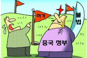 [스포츠 비하인드] 골프채 꺾는 시진핑…떨고 있는 거대 골프장