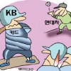 [경제 블로그] 첫 타자 KB국민카드의 ‘헛스윙’