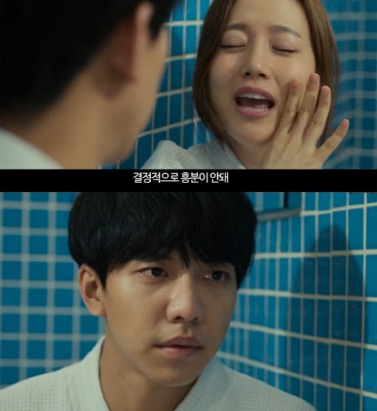 오늘의 연애 이승기 문채원