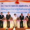 IBK 기업은행 캄보디아 프놈펜사무소 개소식