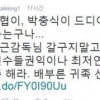 강병규 박충식 막말 비판 “공개적으로 XX짓” 무슨 일?