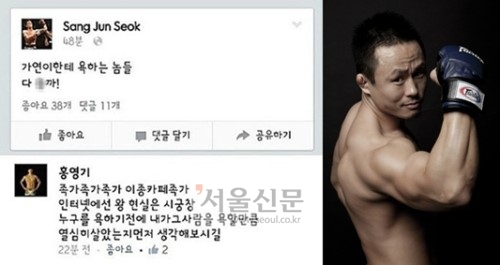 홍영기-석상준, “X까” 제 식구 감싸기 욕설 ‘수장 서두원 석고대죄까지?’