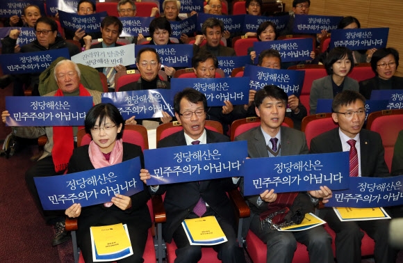 통진당 강제해산 반대 및 민주주의 수호 2차 원탁회의