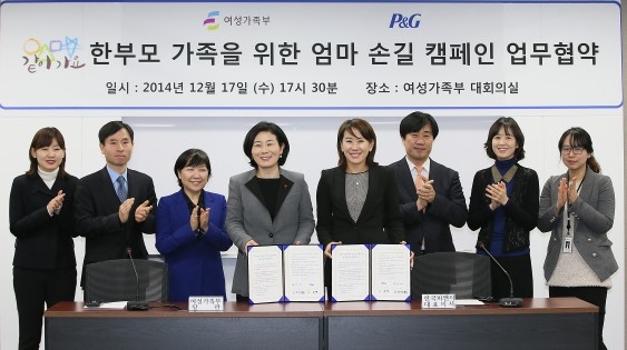 김희정 여성가족부 장관과 이수경 한국피앤지 대표가 17일 한부모가족 지원 협약을 맺고 기념촬영에 응하고 있다. 여성가족부 제공