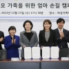 한국피앤지, 여성가족부와 한부모가족 지원 협약