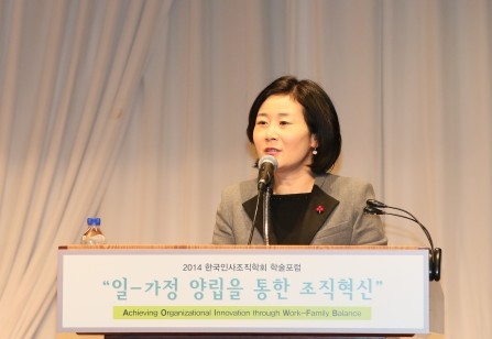 김희정 여성가족부 장관이 17일 ‘일·가정 양립을 통한 조직혁신’을 주제로 한 인사조직학회 학술포럼에서 인사말을 하고 있다.