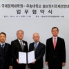 KDI국제정책대학원, 우송대와 글로벌인재양성 협약