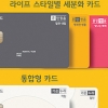 [2014 하반기 히트상품] KB국민카드 ‘한글 브랜드 카드’