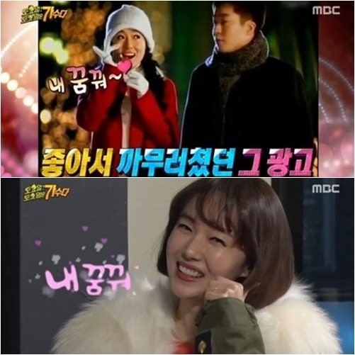 무한도전 이정현. MBC 영상캡쳐