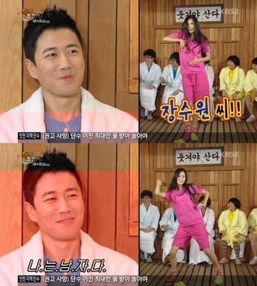 박기량 위아래, 미생물 장수원. KBS 영상캡쳐