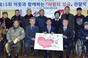 123골프클럽, 15년째 불우이웃돕기 성금 및 장학금 지원